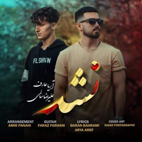 دانلود آهنگ نفس نفس نیتیده بان و شون تو